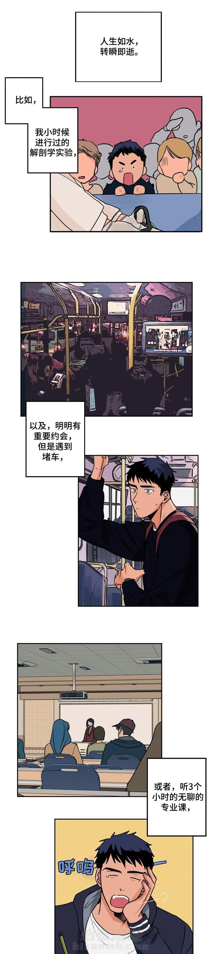 《我的医生》漫画最新章节第1话 1免费下拉式在线观看章节第【7】张图片