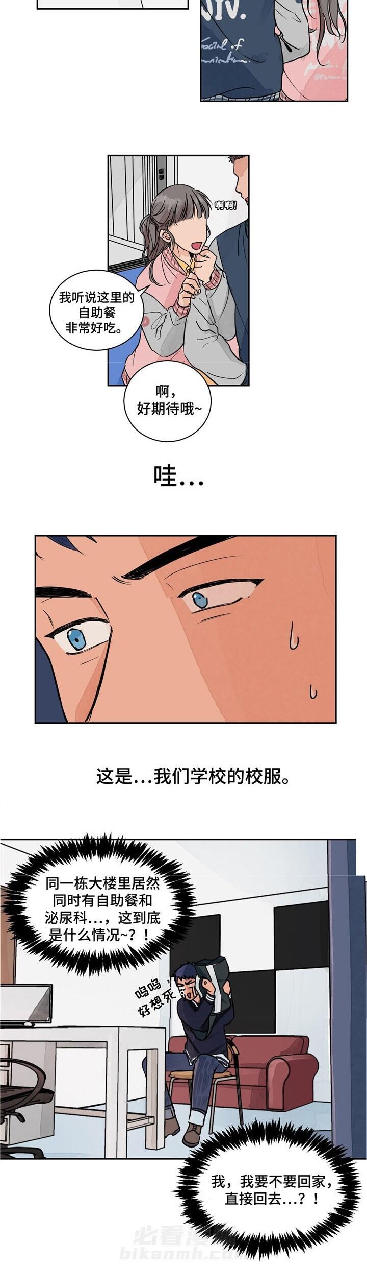 《我的医生》漫画最新章节第2话 2免费下拉式在线观看章节第【6】张图片