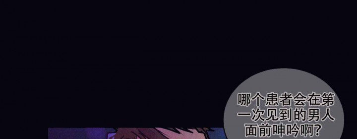 《我的医生》漫画最新章节第3话 3免费下拉式在线观看章节第【2】张图片