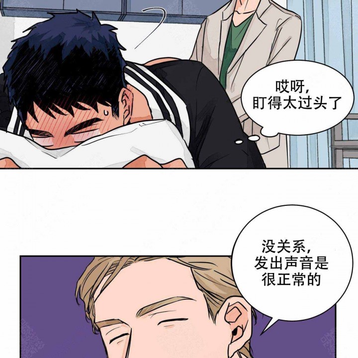 《我的医生》漫画最新章节第3话 3免费下拉式在线观看章节第【16】张图片