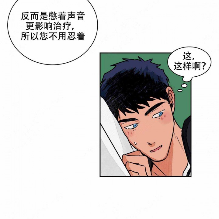 《我的医生》漫画最新章节第3话 3免费下拉式在线观看章节第【14】张图片