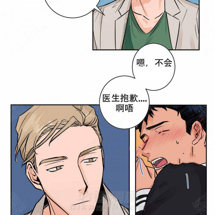 《我的医生》漫画最新章节第3话 3免费下拉式在线观看章节第【10】张图片