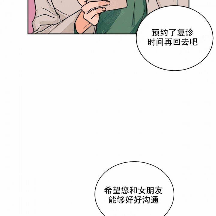 《我的医生》漫画最新章节第4话 4免费下拉式在线观看章节第【6】张图片