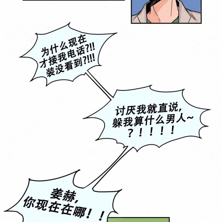 《我的医生》漫画最新章节第4话 4免费下拉式在线观看章节第【19】张图片