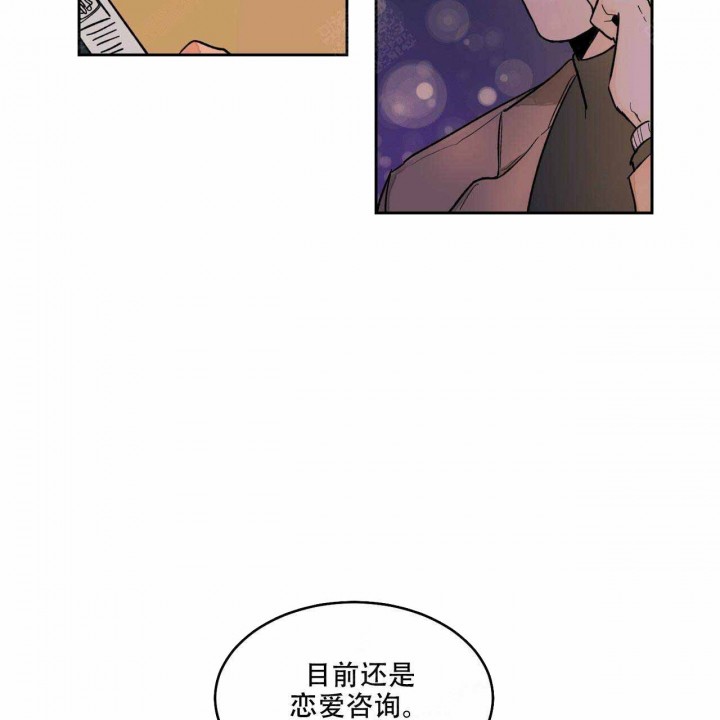 《我的医生》漫画最新章节第6话 6免费下拉式在线观看章节第【2】张图片