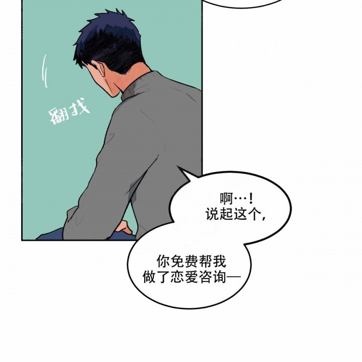 《我的医生》漫画最新章节第7话 7免费下拉式在线观看章节第【30】张图片