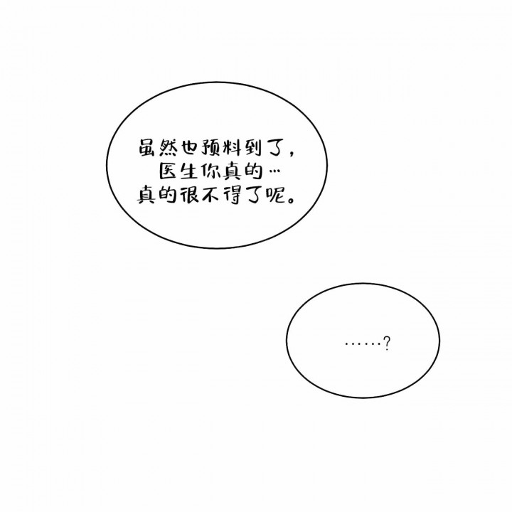 《我的医生》漫画最新章节第7话 7免费下拉式在线观看章节第【22】张图片