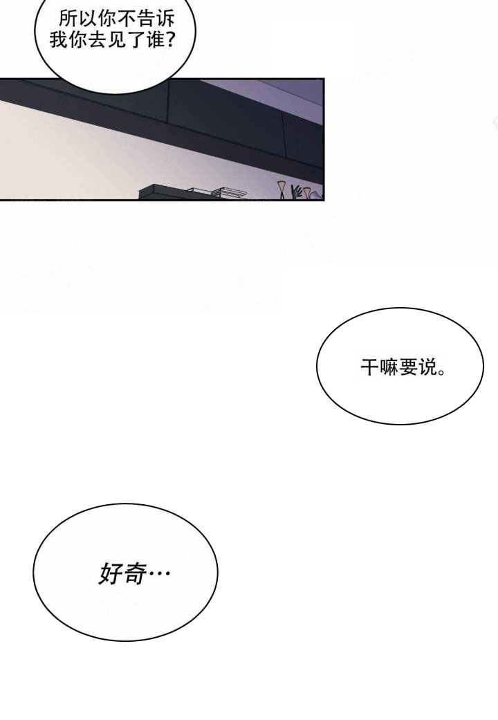 《我的医生》漫画最新章节第8话 8免费下拉式在线观看章节第【2】张图片