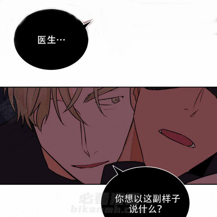 《我的医生》漫画最新章节第8话 8免费下拉式在线观看章节第【16】张图片