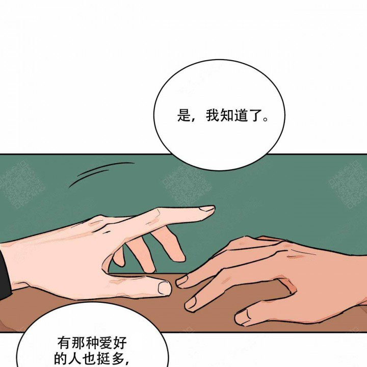 《我的医生》漫画最新章节第8话 8免费下拉式在线观看章节第【10】张图片