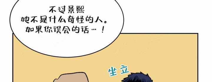 《我的医生》漫画最新章节第8话 8免费下拉式在线观看章节第【13】张图片