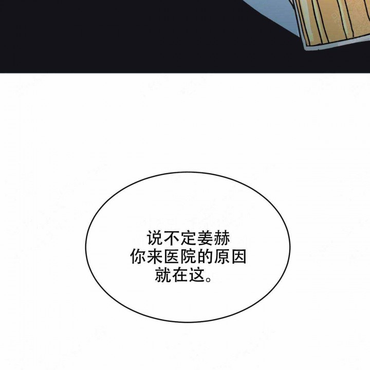 《我的医生》漫画最新章节第8话 8免费下拉式在线观看章节第【4】张图片