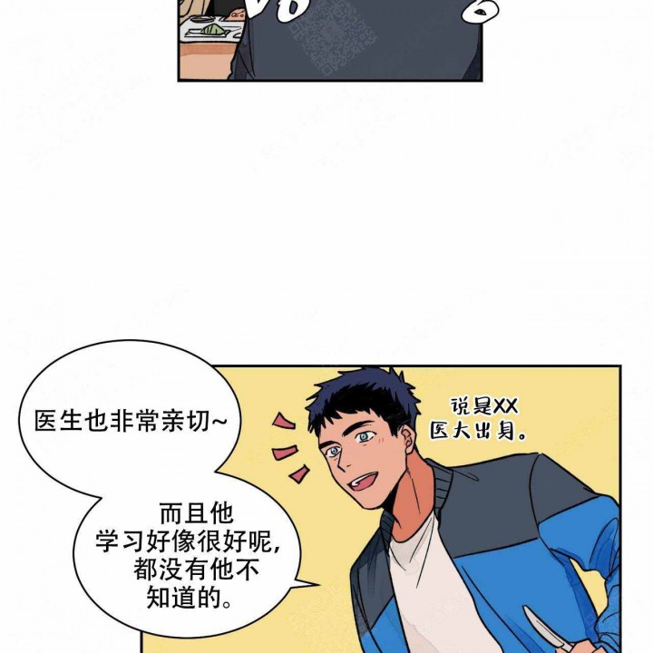 《我的医生》漫画最新章节第9话 9免费下拉式在线观看章节第【12】张图片