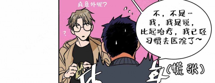 《我的医生》漫画最新章节第9话 9免费下拉式在线观看章节第【13】张图片