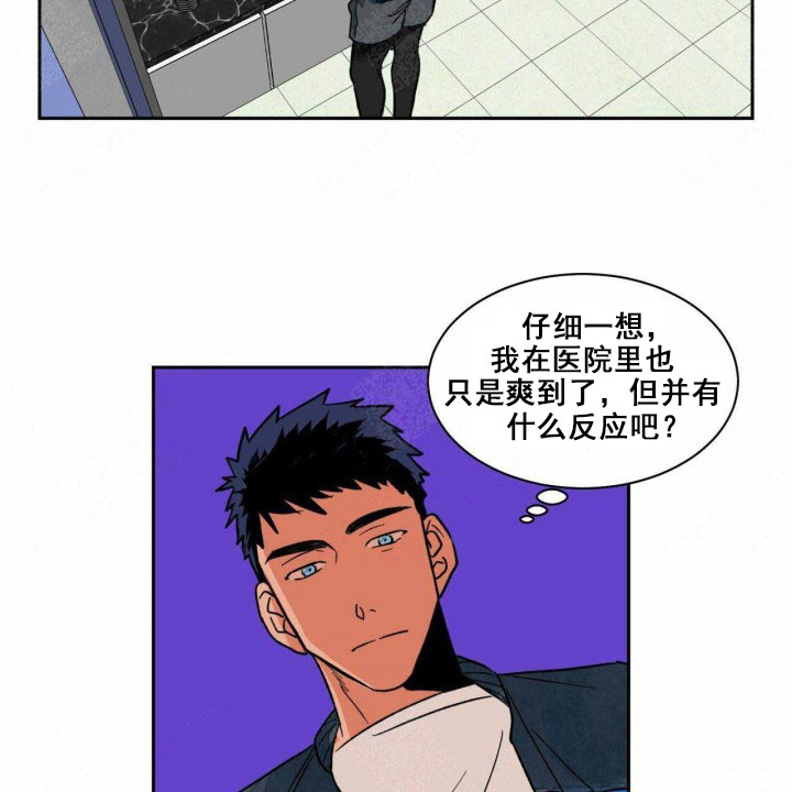 《我的医生》漫画最新章节第9话 9免费下拉式在线观看章节第【3】张图片