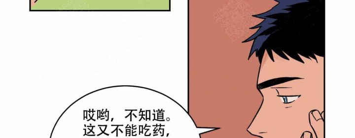 《我的医生》漫画最新章节第9话 9免费下拉式在线观看章节第【9】张图片