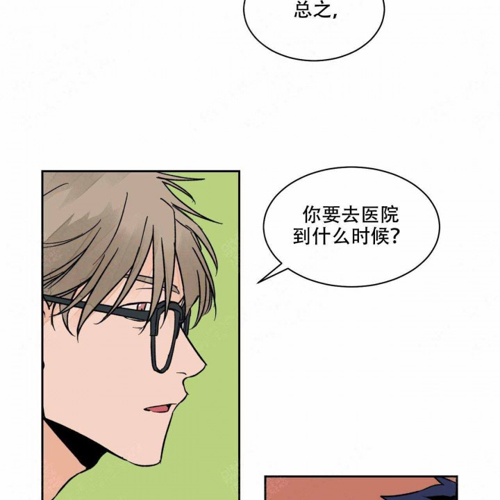 《我的医生》漫画最新章节第9话 9免费下拉式在线观看章节第【10】张图片