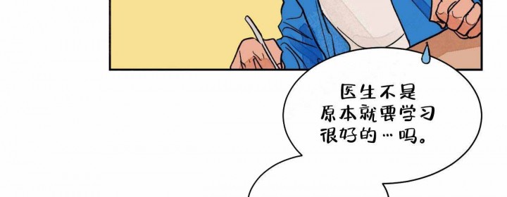 《我的医生》漫画最新章节第9话 9免费下拉式在线观看章节第【11】张图片