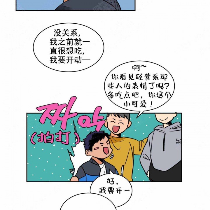 《我的医生》漫画最新章节第9话 9免费下拉式在线观看章节第【20】张图片