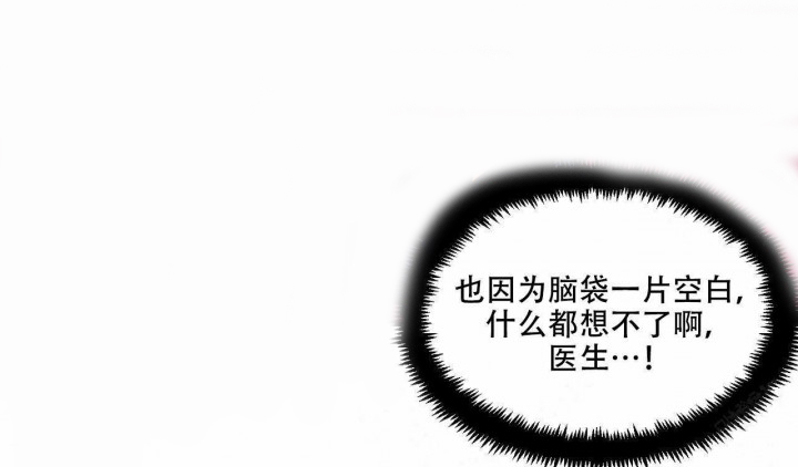 《我的医生》漫画最新章节第10话 10免费下拉式在线观看章节第【7】张图片