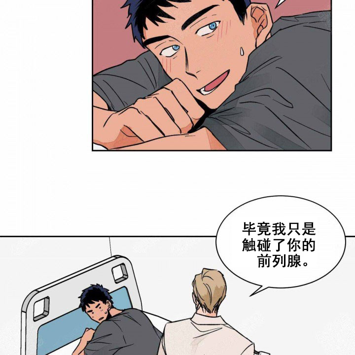 《我的医生》漫画最新章节第10话 10免费下拉式在线观看章节第【34】张图片