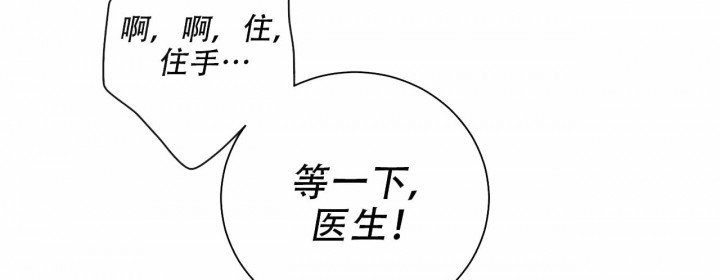 《我的医生》漫画最新章节第10话 10免费下拉式在线观看章节第【2】张图片