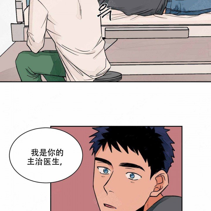 《我的医生》漫画最新章节第10话 10免费下拉式在线观看章节第【25】张图片