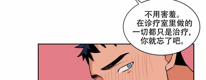 《我的医生》漫画最新章节第11话 11免费下拉式在线观看章节第【12】张图片