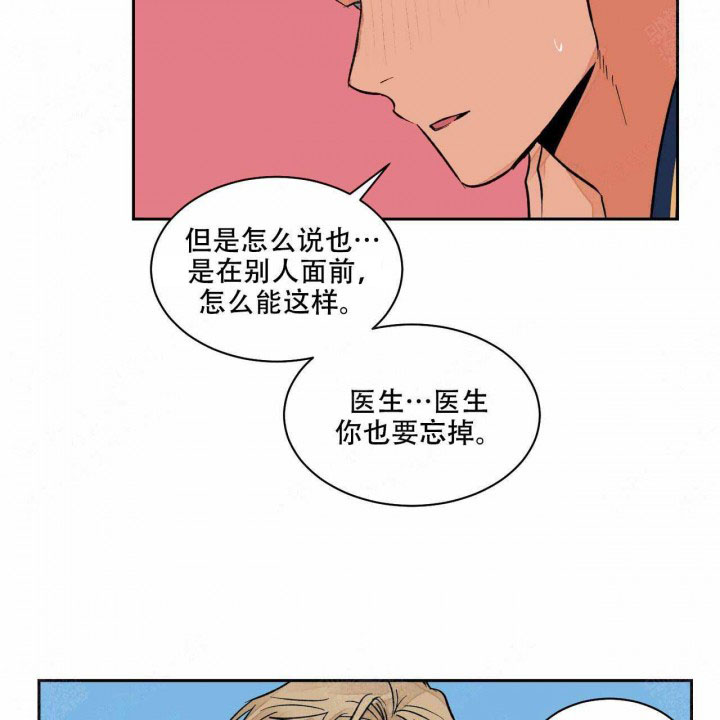 《我的医生》漫画最新章节第11话 11免费下拉式在线观看章节第【11】张图片