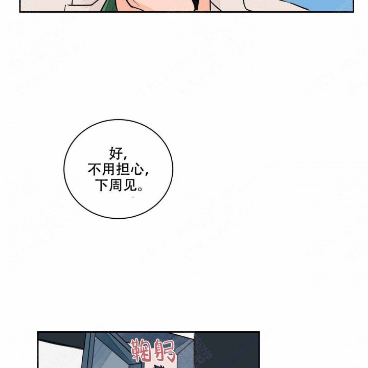 《我的医生》漫画最新章节第11话 11免费下拉式在线观看章节第【9】张图片