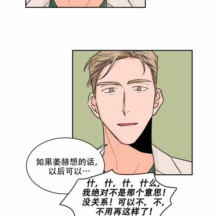 《我的医生》漫画最新章节第11话 11免费下拉式在线观看章节第【15】张图片