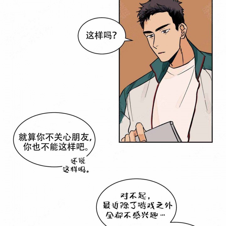 《我的医生》漫画最新章节第12话 12免费下拉式在线观看章节第【29】张图片