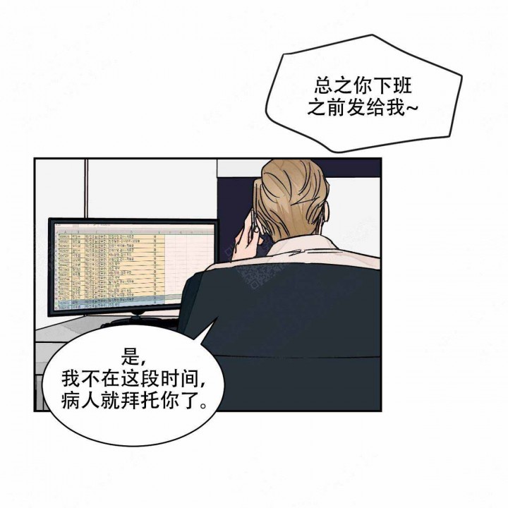 《我的医生》漫画最新章节第12话 12免费下拉式在线观看章节第【5】张图片