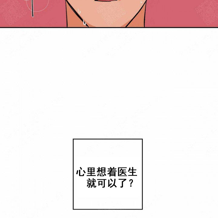 《我的医生》漫画最新章节第14话 14免费下拉式在线观看章节第【1】张图片