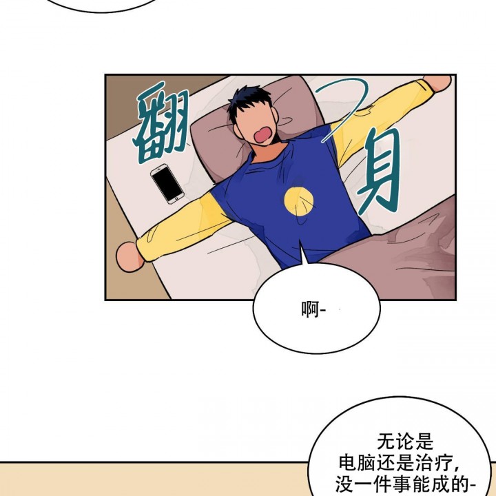 《我的医生》漫画最新章节第15话 15免费下拉式在线观看章节第【7】张图片