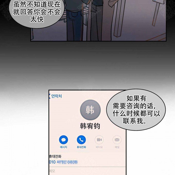 《我的医生》漫画最新章节第15话 15免费下拉式在线观看章节第【15】张图片