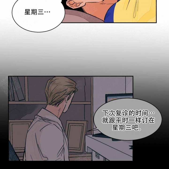 《我的医生》漫画最新章节第15话 15免费下拉式在线观看章节第【23】张图片