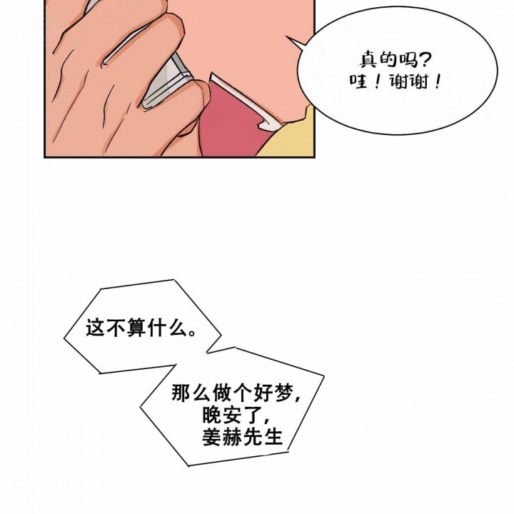 《我的医生》漫画最新章节第16话 16免费下拉式在线观看章节第【12】张图片