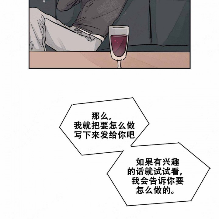 《我的医生》漫画最新章节第16话 16免费下拉式在线观看章节第【14】张图片