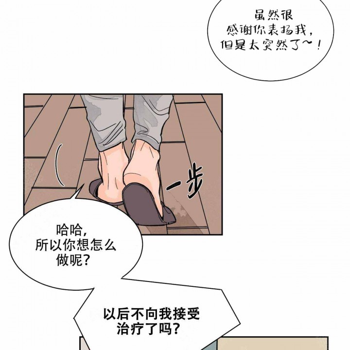 《我的医生》漫画最新章节第16话 16免费下拉式在线观看章节第【18】张图片