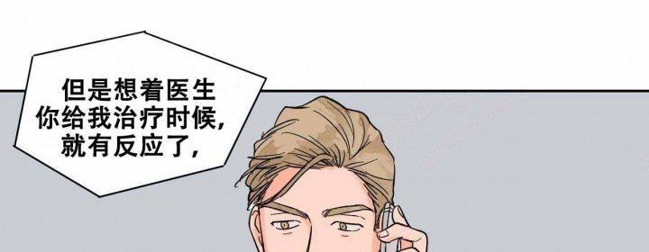 《我的医生》漫画最新章节第16话 16免费下拉式在线观看章节第【29】张图片