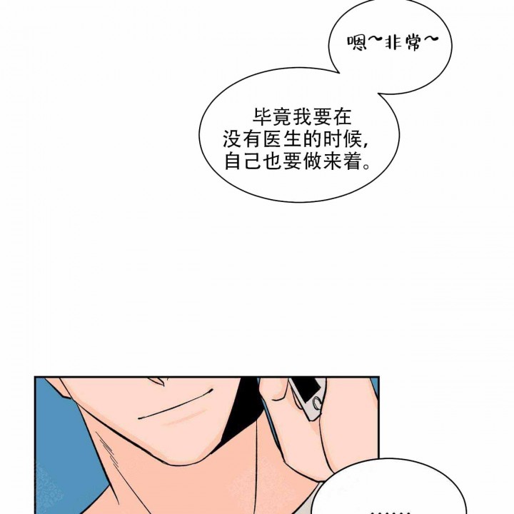 《我的医生》漫画最新章节第16话 16免费下拉式在线观看章节第【24】张图片