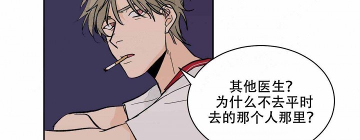 《我的医生》漫画最新章节第17话 17免费下拉式在线观看章节第【7】张图片