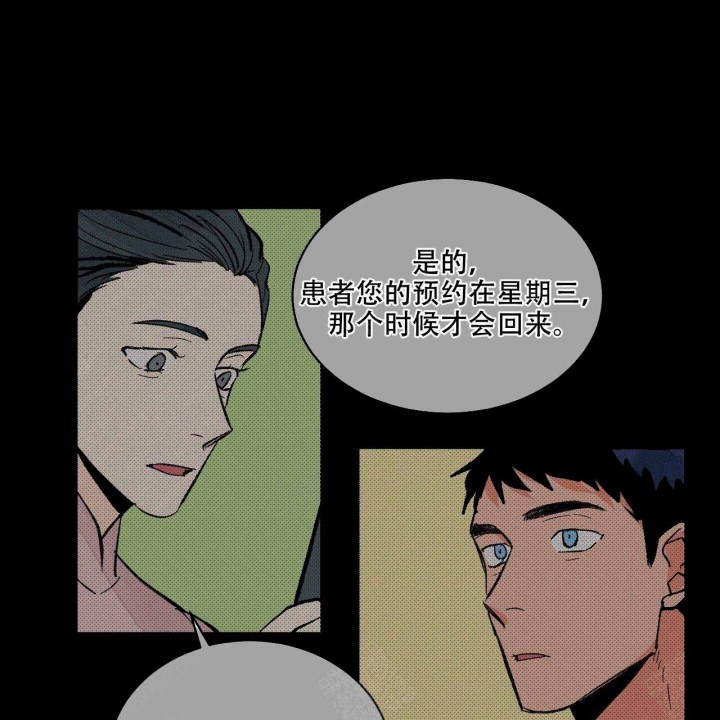 《我的医生》漫画最新章节第17话 17免费下拉式在线观看章节第【2】张图片