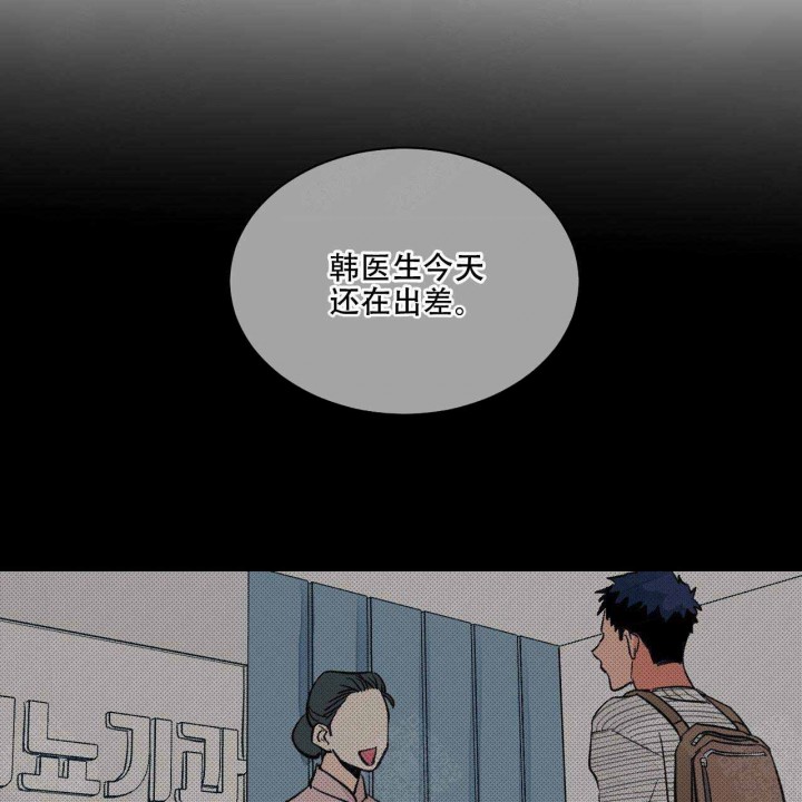 《我的医生》漫画最新章节第17话 17免费下拉式在线观看章节第【4】张图片