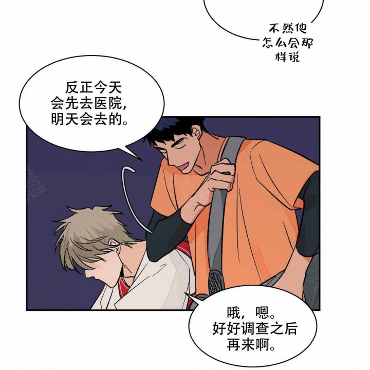 《我的医生》漫画最新章节第17话 17免费下拉式在线观看章节第【26】张图片