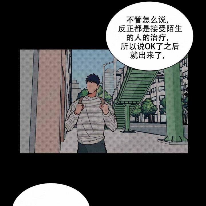 《我的医生》漫画最新章节第18话 18免费下拉式在线观看章节第【46】张图片