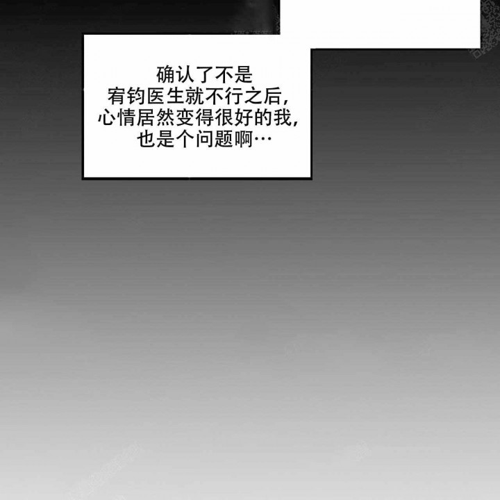 《我的医生》漫画最新章节第18话 18免费下拉式在线观看章节第【39】张图片