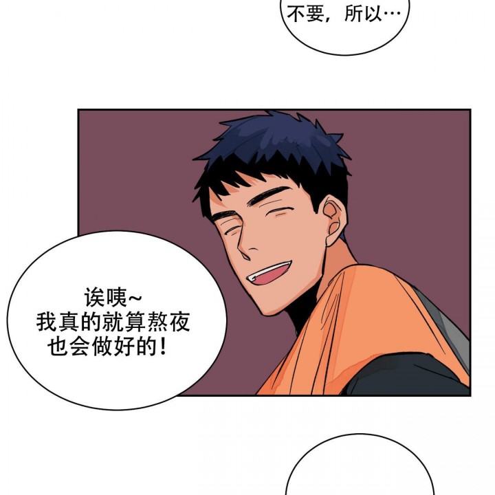 《我的医生》漫画最新章节第18话 18免费下拉式在线观看章节第【29】张图片