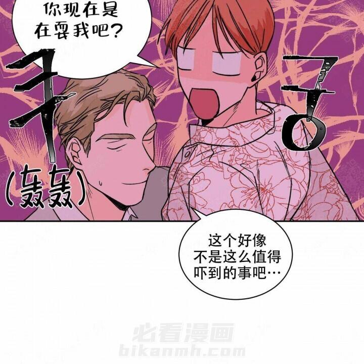 《我的医生》漫画最新章节第19话 19免费下拉式在线观看章节第【31】张图片